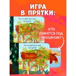 Вжух! Тук-тук! Кто там?. 