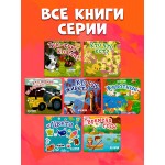 Вжух! Тук-тук! Кто там?. 