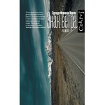 Знак ветра. Эдуардо Варела