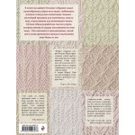 250 японских узоров для вязания на спицах. Большая коллекция дизайнов Хитоми Шида