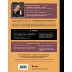 300 нескучных узоров. Мозаичное вязание крючком с Юлией Гендиной. Юлия Гендина 300 нескучных узоров. Мозаичное вязание крючком с Юлией Гендиной. Юлия Гендина