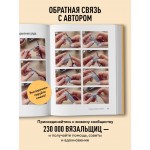 300 нескучных узоров. Мозаичное вязание крючком с Юлией Гендиной. Юлия Гендина 300 нескучных узоров. Мозаичное вязание крючком с Юлией Гендиной. Юлия Гендина