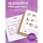 365 дней, чтобы забить на работу. Календарь идеального лентяя на 2025 год. 