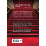 50 правил Мерил Стрип. Лидия Харпер