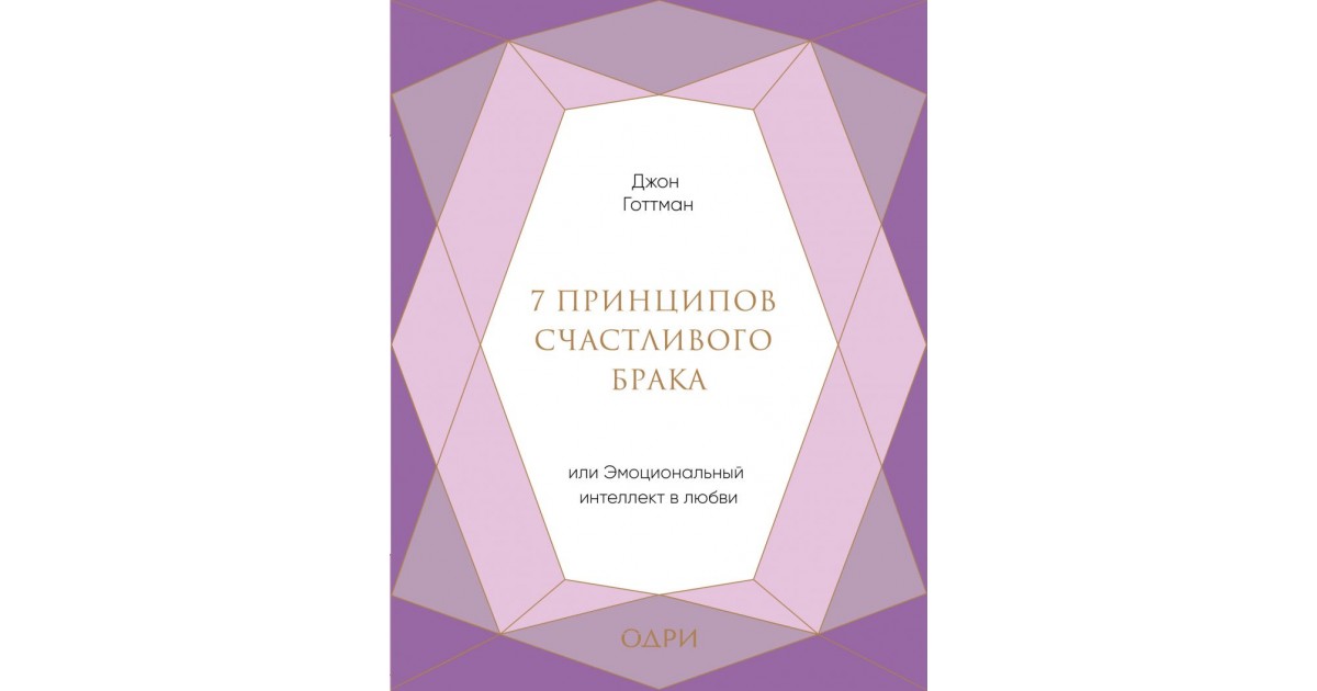 Карта любви джон готтман слушать онлайн бесплатно полностью