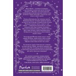 Аконит. Фантом (в подарочном оформлении). Ирена Мадир