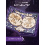 Аконит. Фантом (в подарочном оформлении). Ирена Мадир