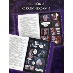 Аконит. Фантом (в подарочном оформлении). Ирена Мадир