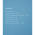 Ажурное вязание крючком с Казе Кобо. Казе Кобо