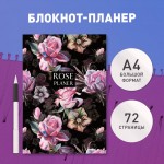 Блокнот-планер недатированный. Rose planer. 