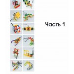 Большая книга идей LEGO Technic. Машины и механизмы. Йошихито Исогава