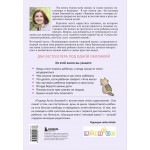 Большая книга ленивой мамы. Анна Быкова