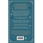 Большая книга раскладов Таро. Как получить ответы на волнующие вопросы. Алексей Гришин
