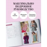 Большая книга узоров спицами. 1700 дизайнов, 99 узоров, 18 моделей. Бабетт Ульмер, Урсула Марксер