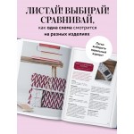 Большая книга узоров спицами. 1700 дизайнов, 99 узоров, 18 моделей. Бабетт Ульмер, Урсула Марксер