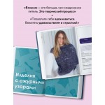 Большая книга узоров спицами. 1700 дизайнов, 99 узоров, 18 моделей. Бабетт Ульмер, Урсула Марксер