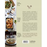 Большая кулинарная энциклопедия о вкусной и простой еде. 