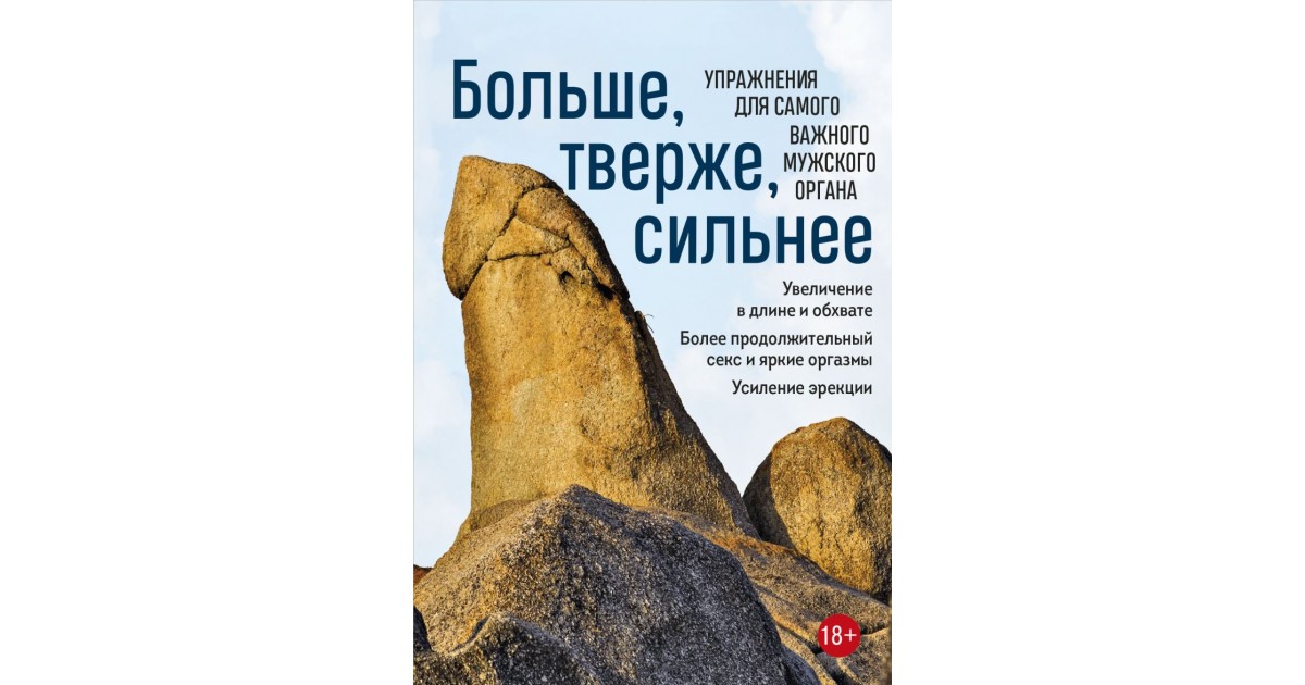 Как достичь сексуального совершенства и одновременно укрепить женское здоровье?