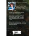 Царский подарок. Елена Дорош