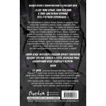 Чертовски неправильный мужчина. С.Р. Джейн