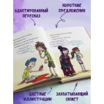 Читаю сам. Не открывать! Иначе пропавшая кукла отключит солнце!. Шарлотта Хаберзак, Фредерик Бертран Читаю сам. Не открывать! Иначе пропавшая кукла отключит солнце!. Шарлотта Хаберзак, Фредерик Бертран