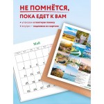 Чудеса света. Календарь настенный на 16 месяцев. 2026 год 