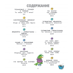 Давай поговорим о том, откуда берутся дети. О зачатии, рождении, младенцах и семьях. Роби Харрис, Майкл Эмберли