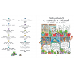 Давай поговорим о том, откуда берутся дети. О зачатии, рождении, младенцах и семьях. Роби Харрис, Майкл Эмберли