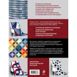 Дерзкие ПЛЕДЫ. 30 инновационных конструкций для вязания на спицах. Маргарет Хольцман