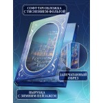 Дилогия «Королевство ледяных сердец» (в подарочном оформлении). Алиса Джукич