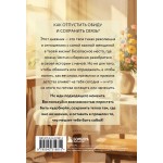 Дневник для проработки отношений с мамой. 