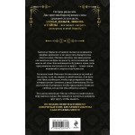 Дом отравы и крови. Алексис Л. Менард