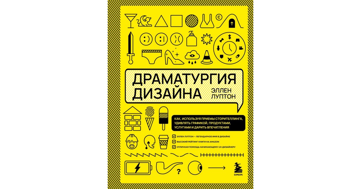 Универсальные методы дизайна книга