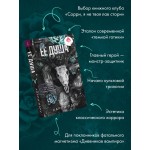 Ее душа. Харли Лару