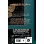 Энтомология для слабонервных. Катя Качур