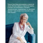 Энтомология для слабонервных. Катя Качур