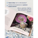 Фарфор. Иллюстрированная история. Екатерина Механецидис