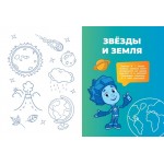 Фиксики. Как всё устроено? Главные знания о мире. 
