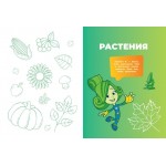Фиксики. Как всё устроено? Главные знания о мире. 