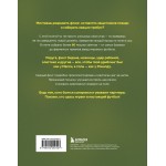 Футбольные финты. Эластико, радуга, финт Зидана, ножницы, рабона. Руслан Чагаров
