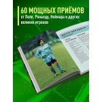 Футбольные финты. Эластико, радуга, финт Зидана, ножницы, рабона. Руслан Чагаров