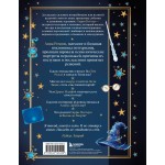 Гарри Поттер и тайны подсознания: психологический разбор любимых героев. Анна Ремиш