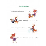 Годовой курс подготовки к школе: для детей 6-7 лет. Н.М. Липская, И.М. Мальцева