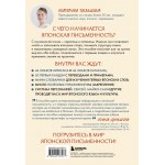Хирагана и катакана для начинающих. Екатерина Пальшина