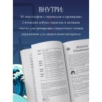 Хирагана и катакана для начинающих. Екатерина Пальшина