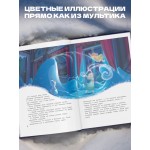 Холодное сердце. Снежное приключение. Книга для чтения