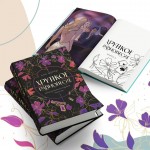 Хрупкое равновесие. Лимитированное издание трилогии. Ана Шерри
