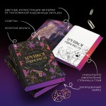 Хрупкое равновесие. Лимитированное издание трилогии. Ана Шерри
