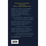 Хрустальная сказка. Макс Фрейя Рейн