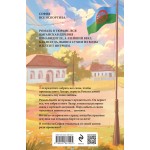 Иллюзия правды. Король крестей. Ана Шерри